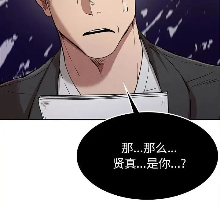 复仇 第15話 第136页