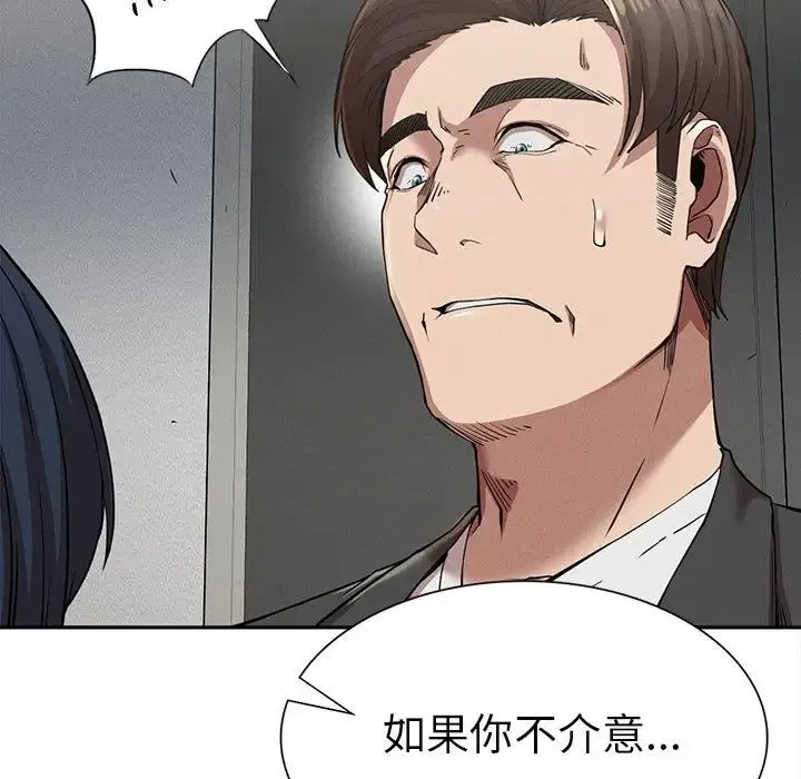 复仇 第15話 第106页
