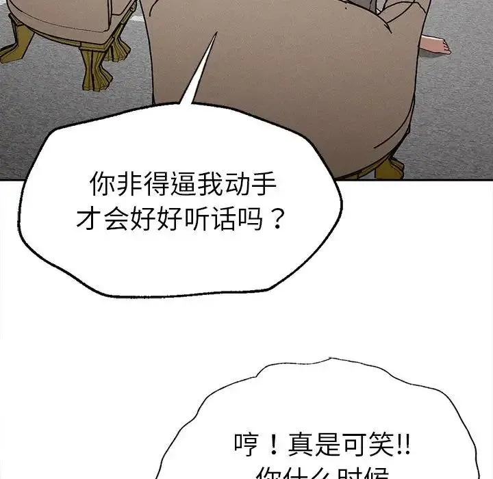 复仇 第15話 第53页