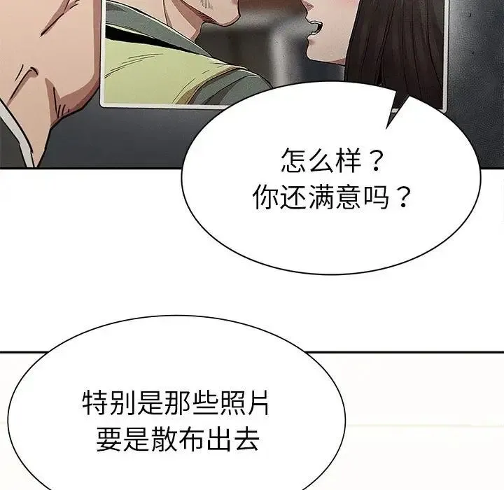 复仇 第15話 第143页