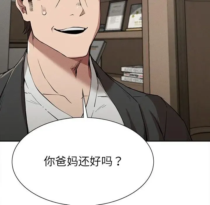复仇 第15話 第119页