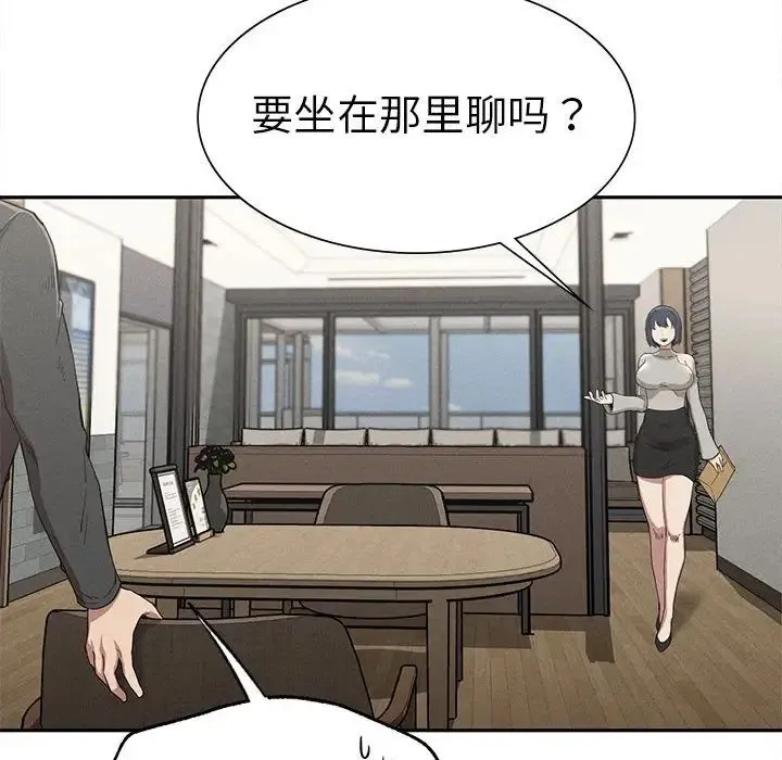 复仇 第15話 第124页