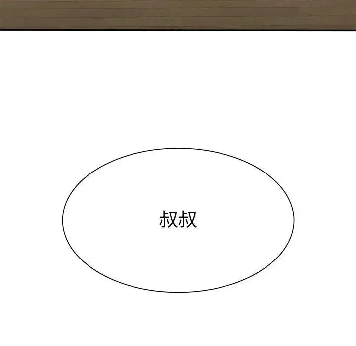 复仇 第15話 第154页