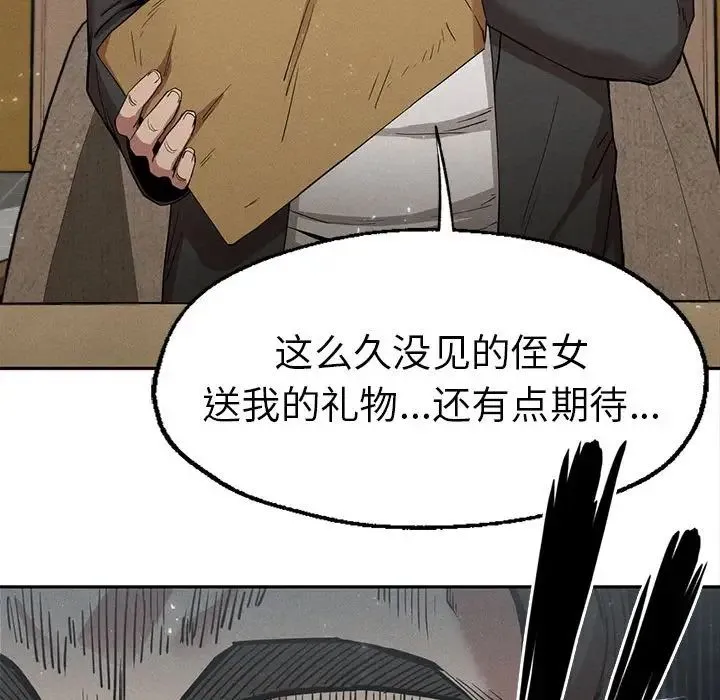 复仇 第15話 第130页