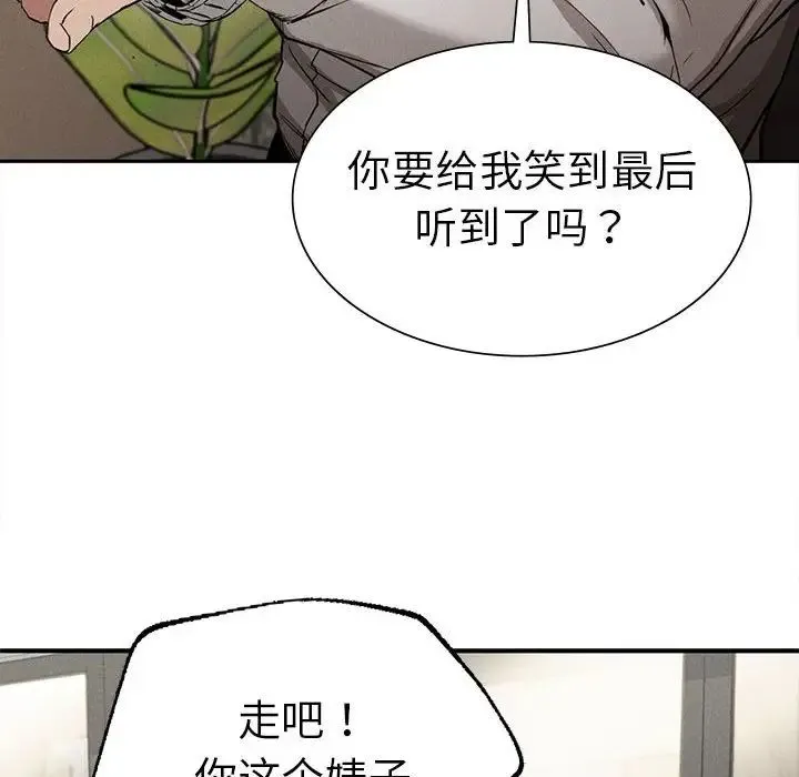 复仇 第15話 第58页