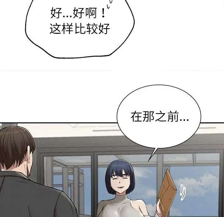 复仇 第15話 第125页