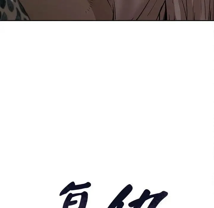 复仇 第15話 第15页