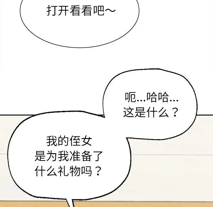 复仇 第15話 第128页