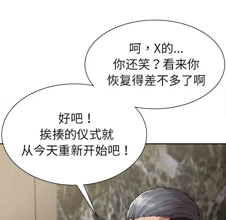 复仇 第15話 第56页