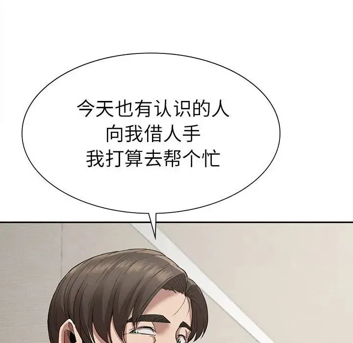 复仇 第15話 第89页