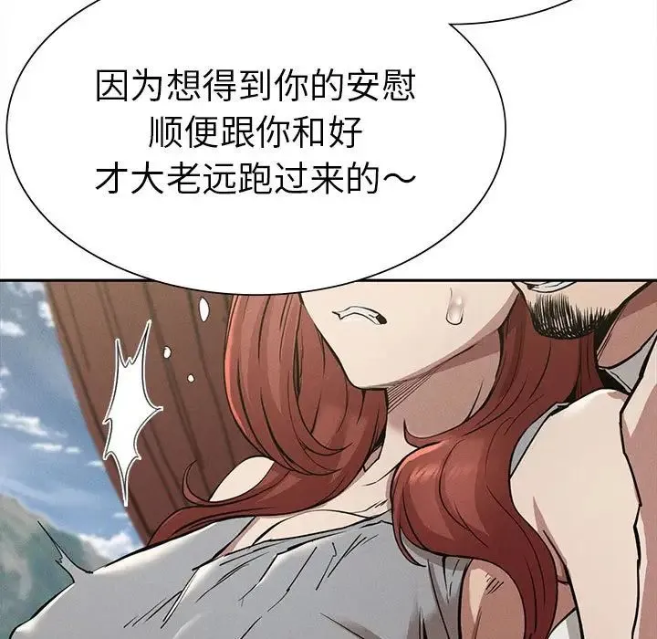复仇 第15話 第37页