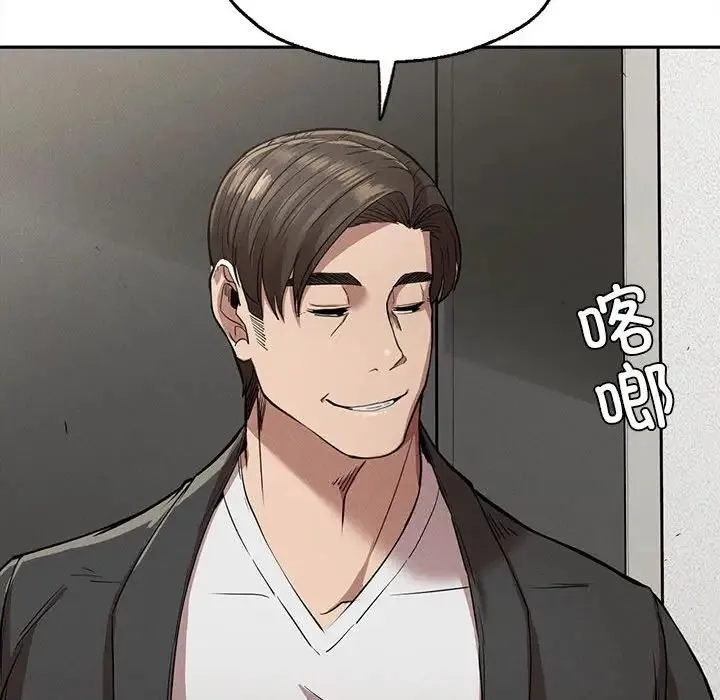 复仇 第15話 第97页