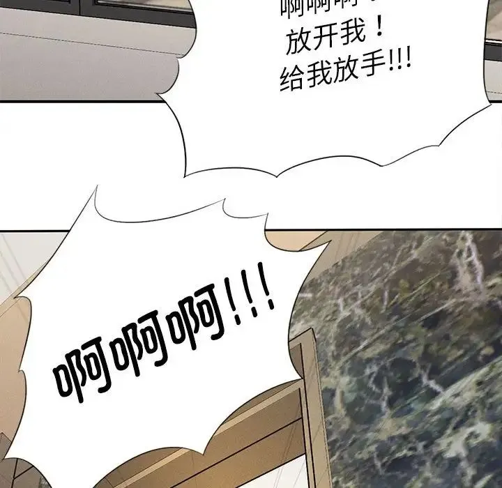 复仇 第15話 第60页
