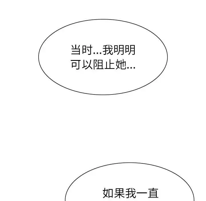 复仇 第22話 第147页