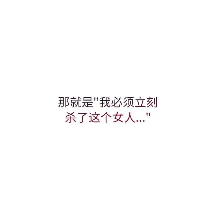 复仇 第22話 第186页