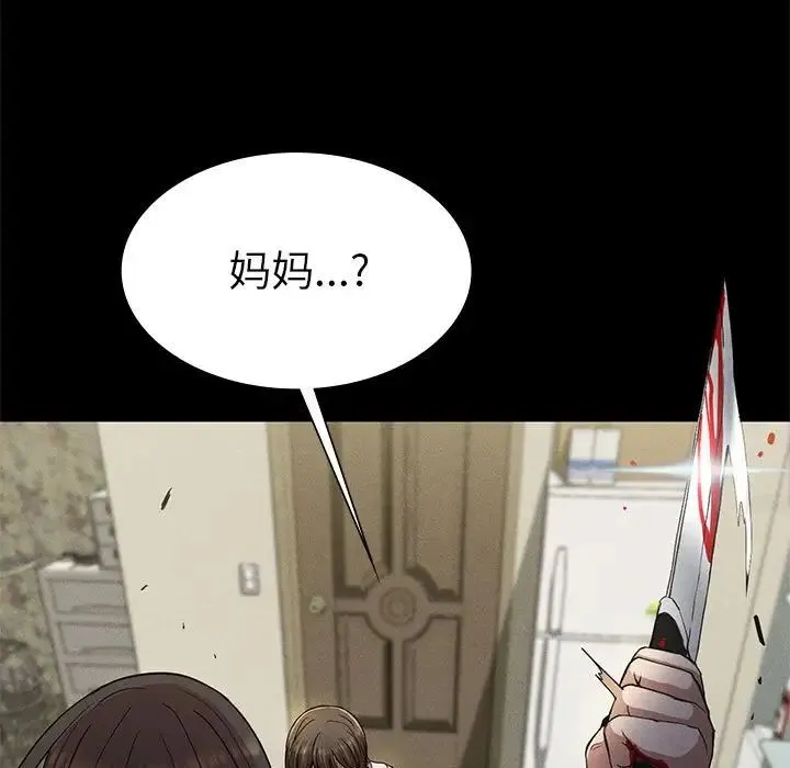 复仇 第22話 第79页