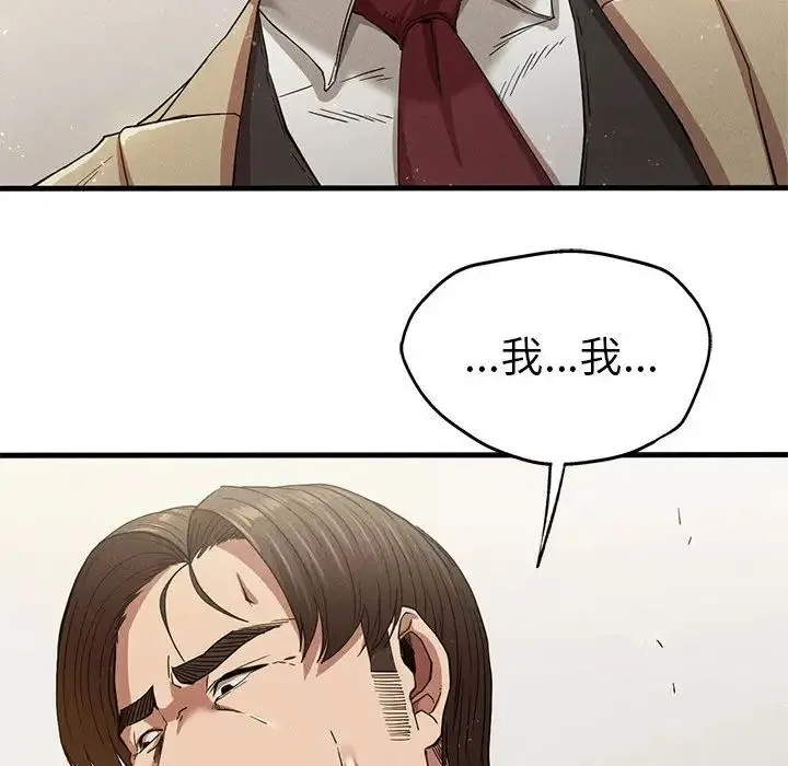 复仇 第22話 第27页