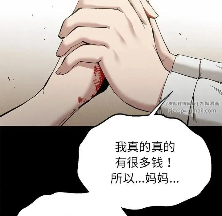 复仇 第22話 第114页