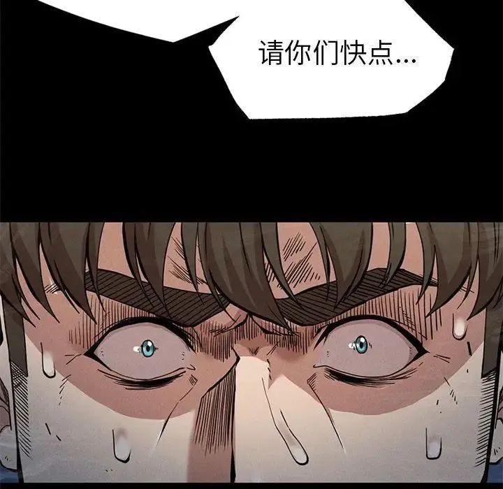 复仇 第22話 第71页