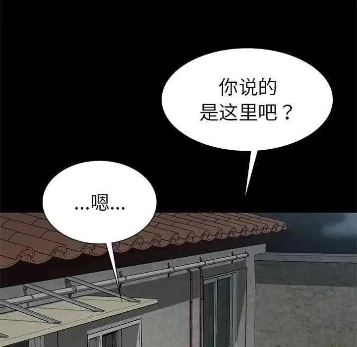 复仇 第22話 第35页
