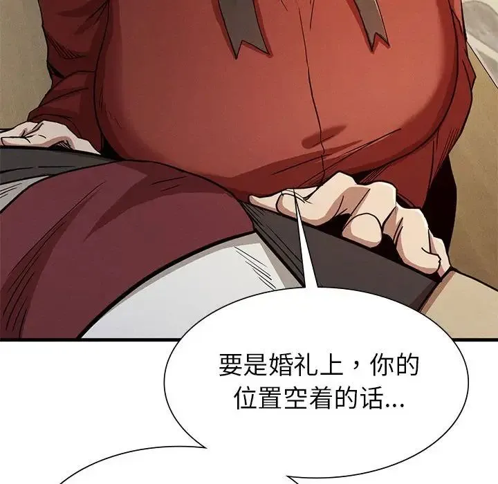 复仇 第22話 第176页