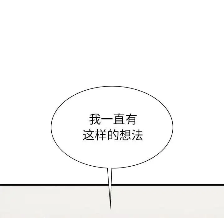 复仇 第22話 第149页