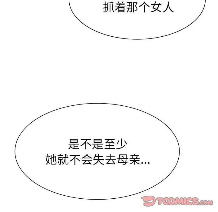 复仇 第22話 第148页