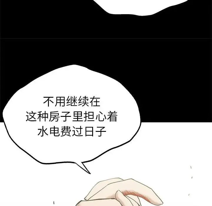 复仇 第22話 第113页
