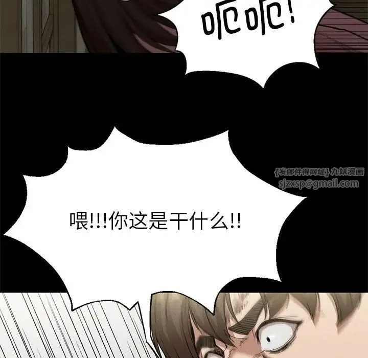 复仇 第22話 第89页