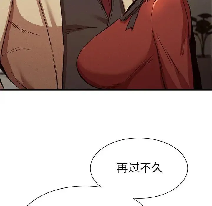 复仇 第22話 第174页