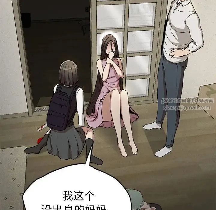 复仇 第22話 第120页