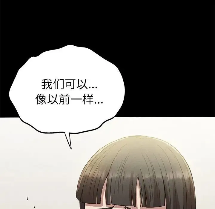复仇 第22話 第111页