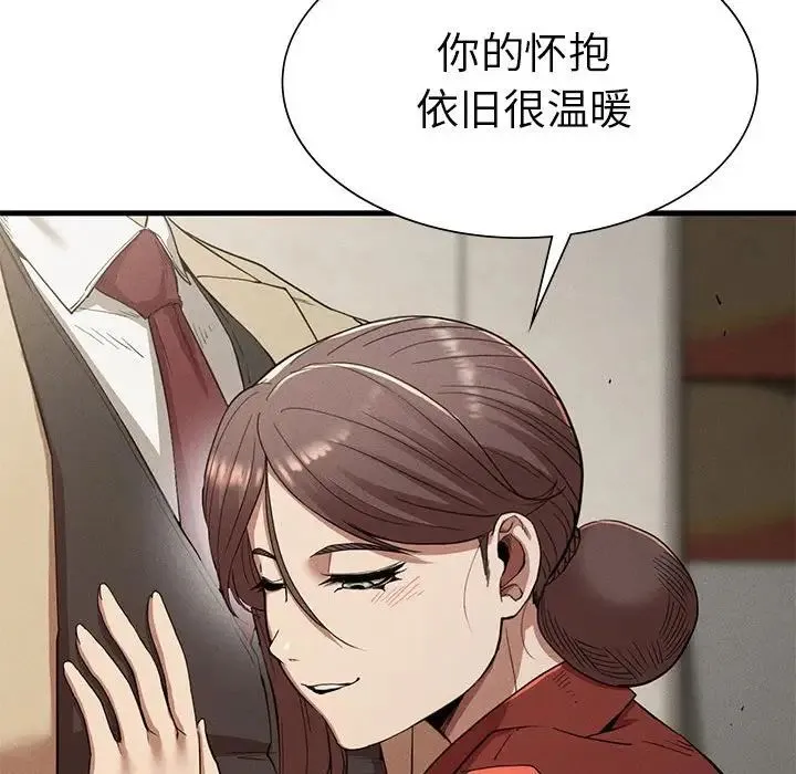 复仇 第22話 第179页