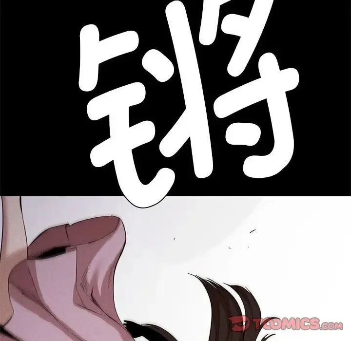 复仇 第22話 第84页