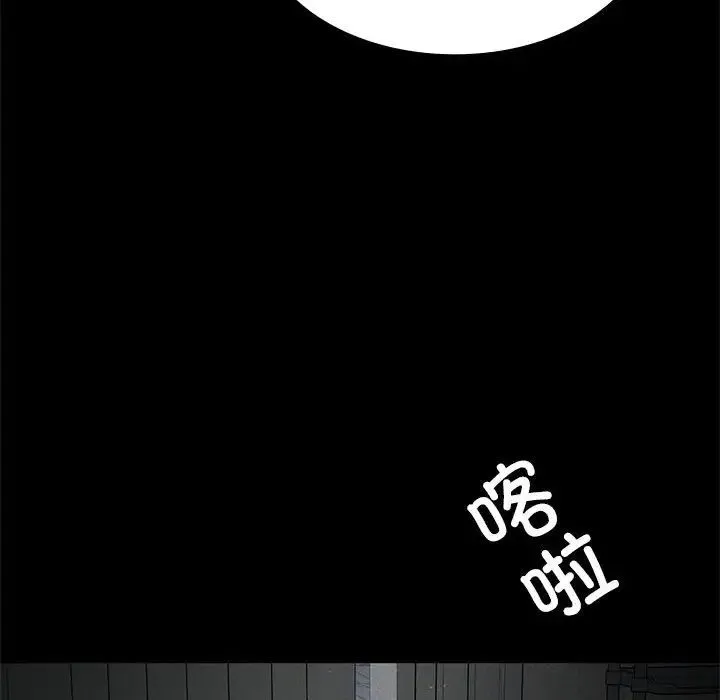 复仇 第22話 第47页