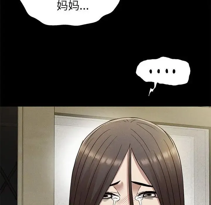 复仇 第22話 第117页