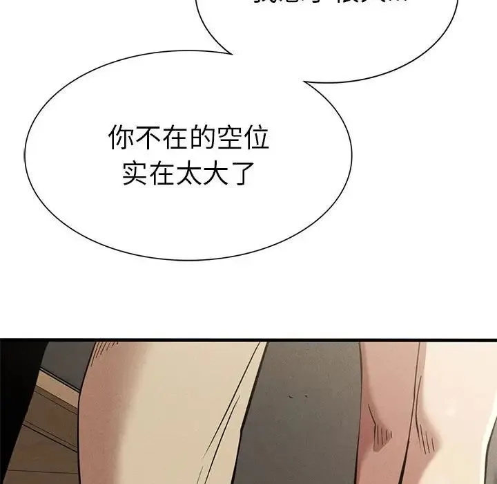 复仇 第22話 第170页