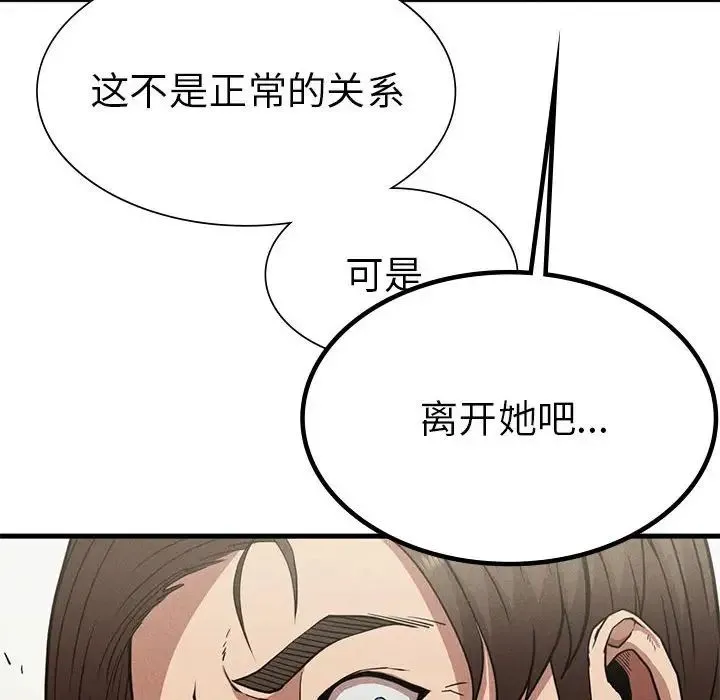 复仇 第22話 第154页
