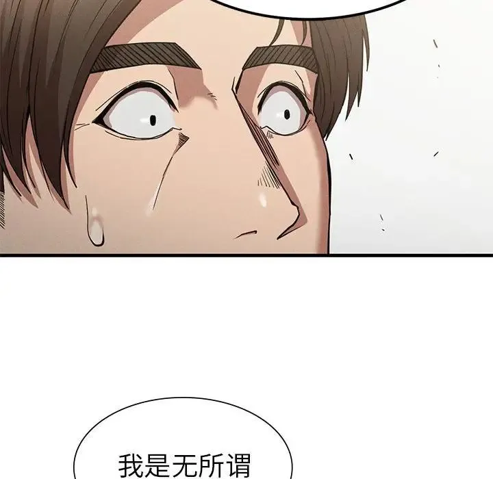 复仇 第22話 第162页