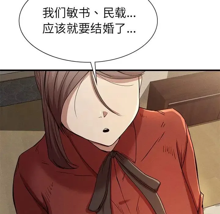 复仇 第22話 第175页