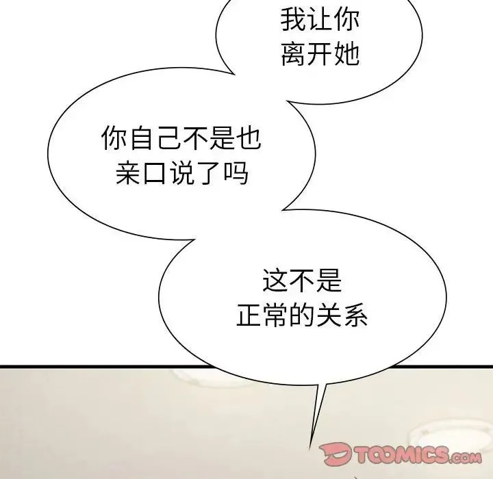 复仇 第22話 第156页