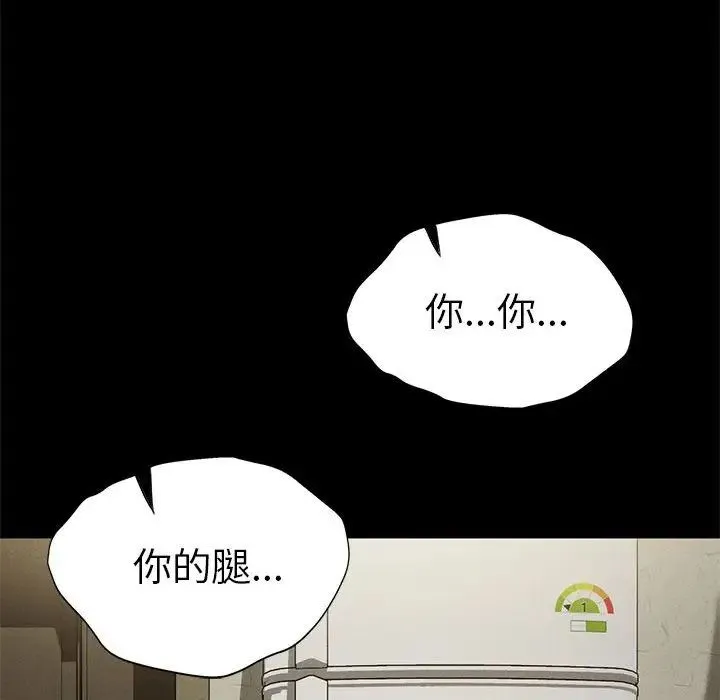复仇 第22話 第95页