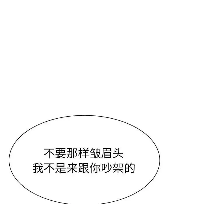 复仇 第22話 第18页
