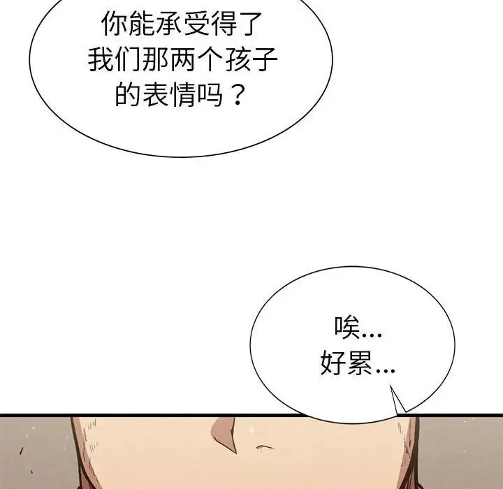 复仇 第22話 第177页