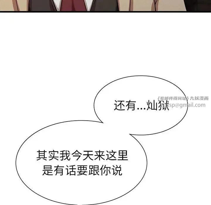 复仇 第22話 第167页