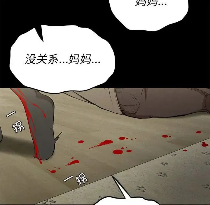 复仇 第22話 第107页