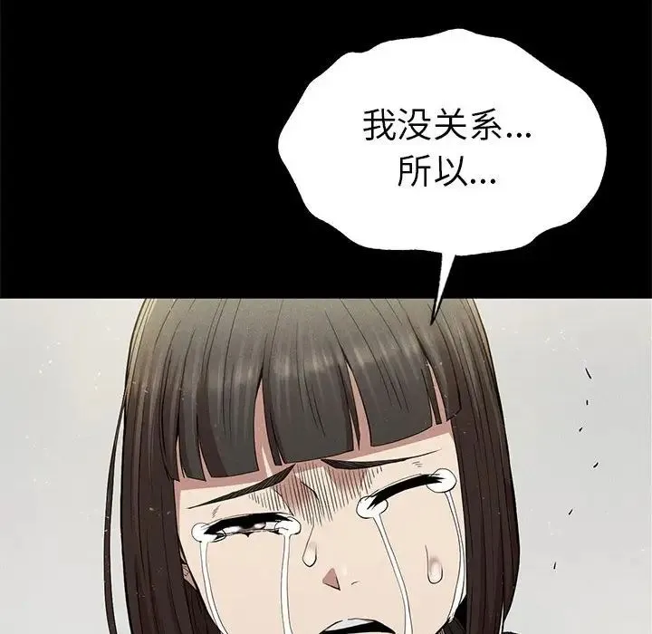 复仇 第22話 第98页