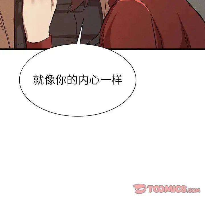 复仇 第22話 第180页