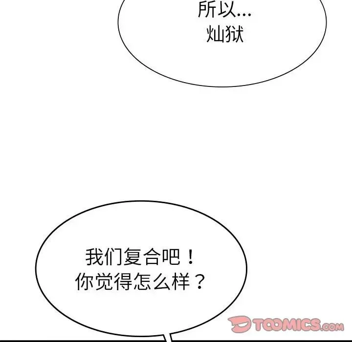 复仇 第22話 第172页