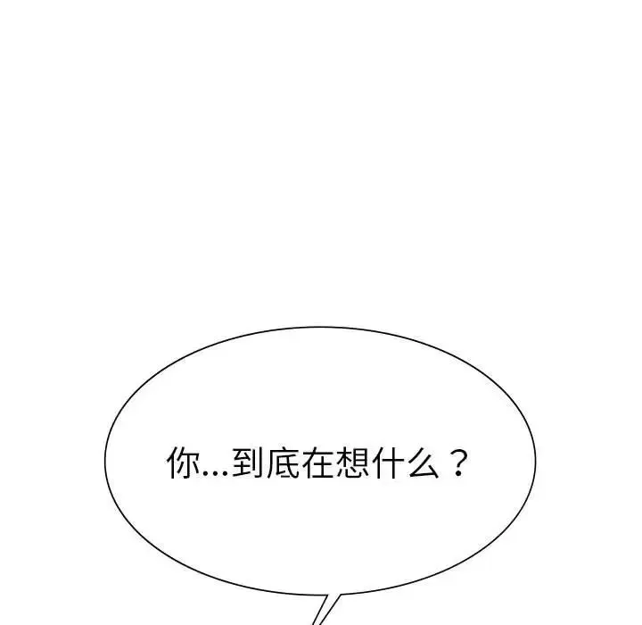 复仇 第22話 第7页